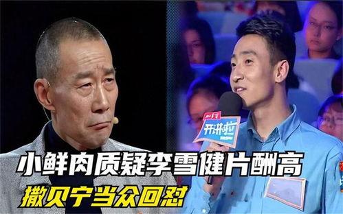 娱乐最近吃瓜大事件